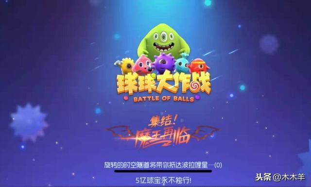 球球大作戰：曾經的王者如今逐漸走向衰敗，真是一手好牌打的稀爛 – 遊戲内參