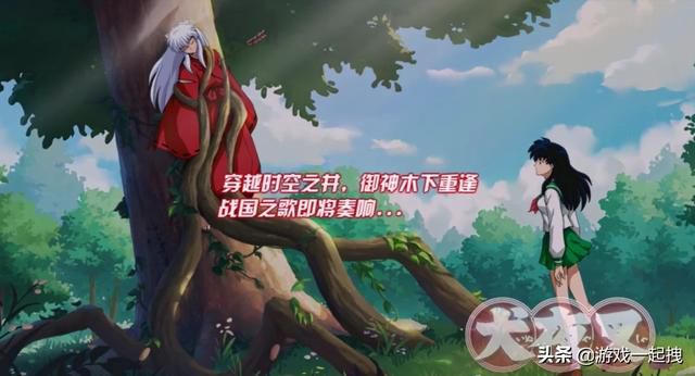 犬夜叉 覺醒手遊死灰復燃 這是又打情懷牌嗎 遊戲内參