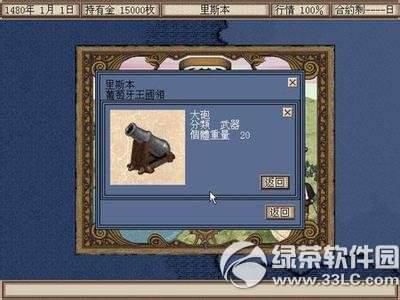 最接近歷史大航海系列第三作 大航海時代iii 太陽海岸 遊戲内參