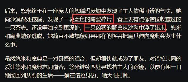 LOL新英雄背景故事解析：與雷克塞爲敵 女主人失蹤與天使有關