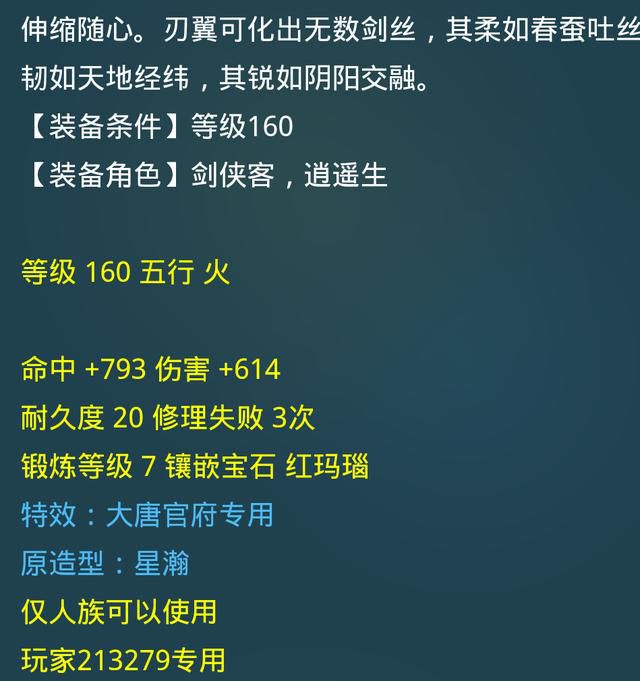 夢幻西遊：150無級別武器標價1 5萬無人要，網友：傻子才買 遊戲内參