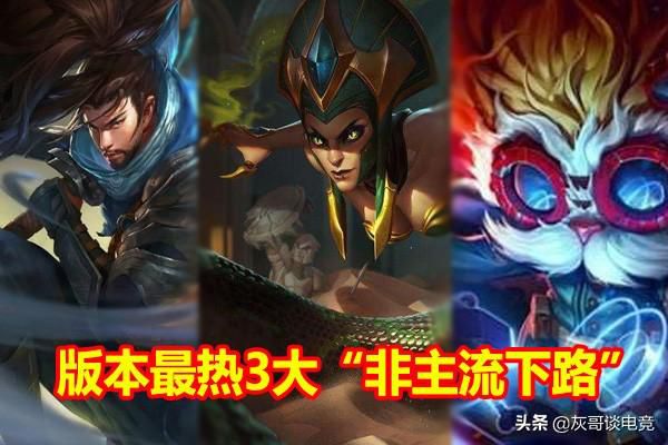 Lol S10公認 最強下路 出現 Adc紛紛認爹 玩家稱打他不掉血 遊戲内參