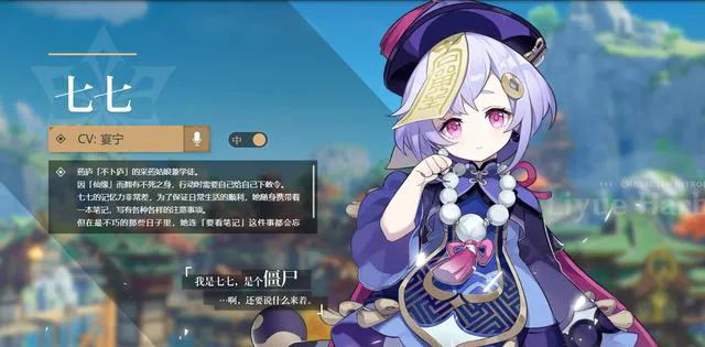 原神 最強輔助是誰 當然就是七七 有控還有奶的團本混子 遊戲内參