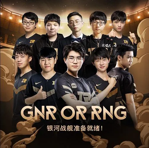 RNG大戰GNR來了！RNG放出宣傳海報，Uzi卻不在其中 – 遊戲内參